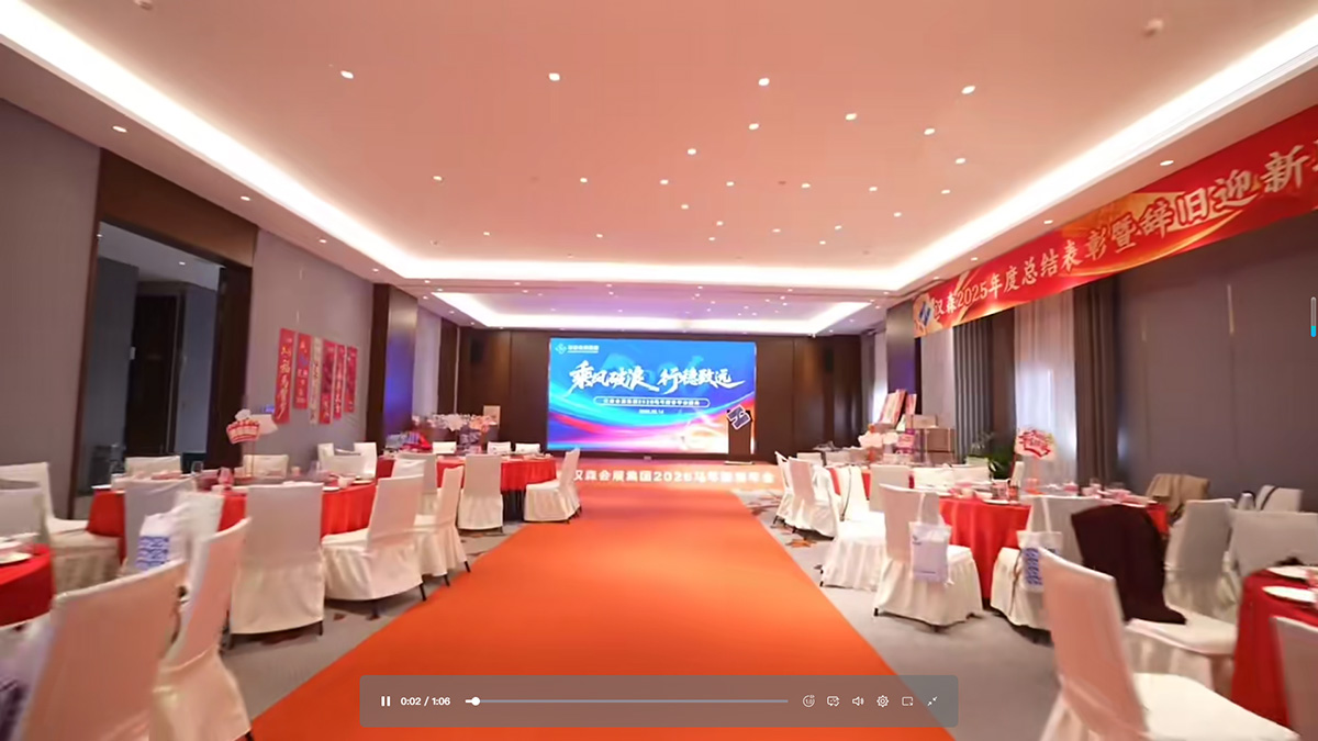 策马扬鞭启新程，同心致远创奇迹 —— 汉森会展集团致全体同仁新春贺信