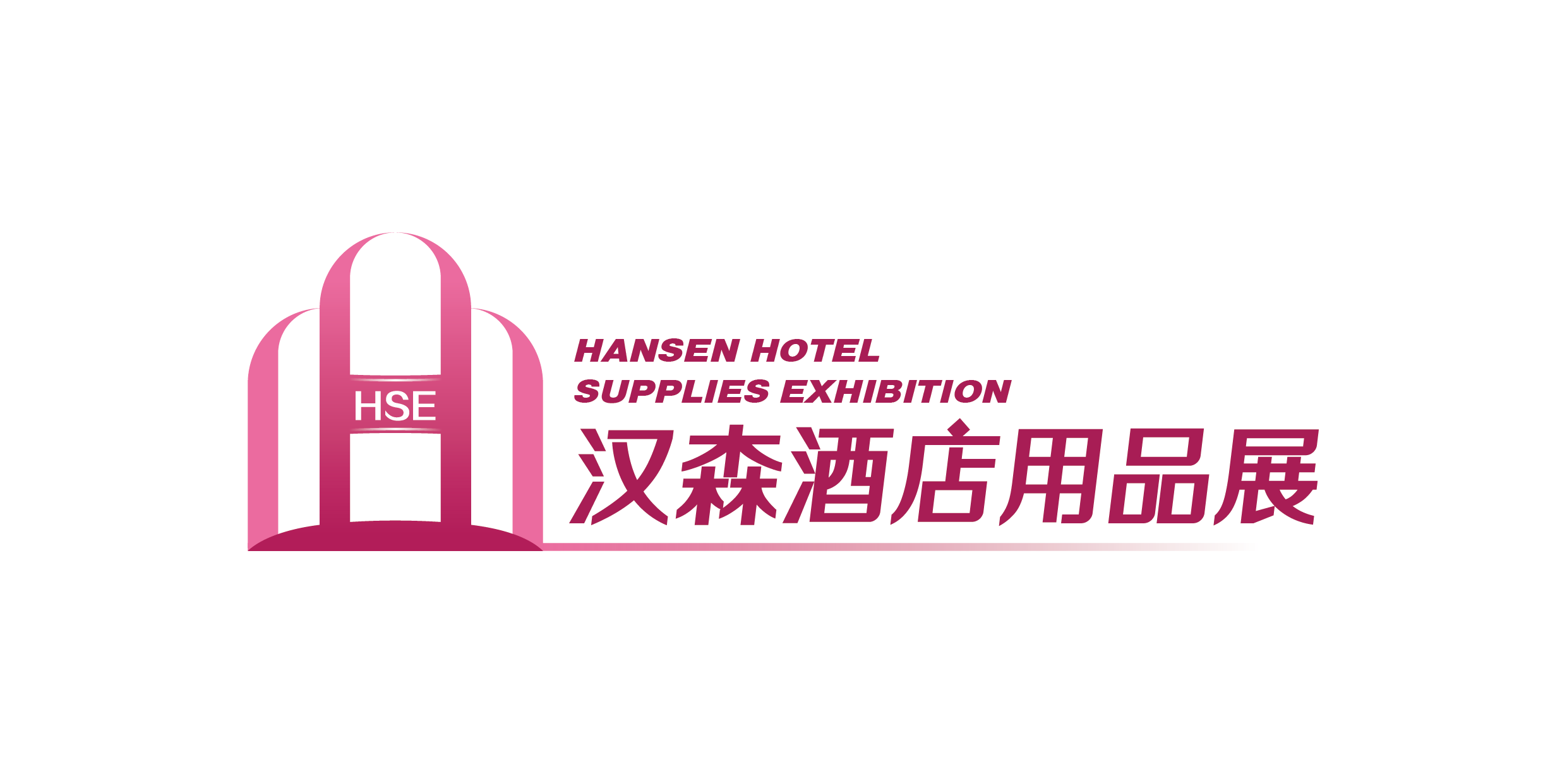 汉森·2026第十三届重庆国际酒店用品及餐饮业博览会暨良之隆第三届渝菜食材供应链展览会
